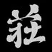 我的命运，我自己操盘 Wallet