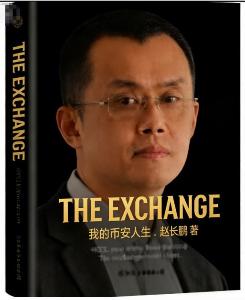 我的币安人生  中英双语版