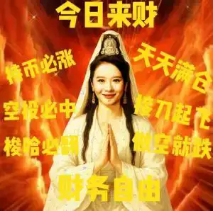 来财