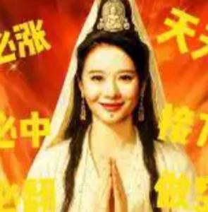 修仙