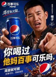 你踏马喝过百事可乐吗 钱包