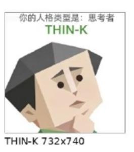 微博热搜最新出来的SBTI测试