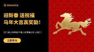 Horse（好事）发生