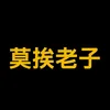 一姐说过的唯二四川话