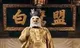 流金谷恩仇录