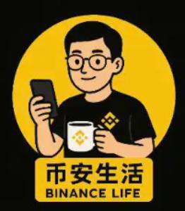 币安生活