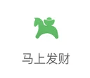马上发财