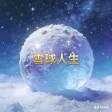 第一个分红 ওয়ালেট