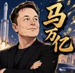 全球首位万亿富翁 钱包