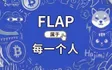 蝴蝶平台的新口号 Wallet