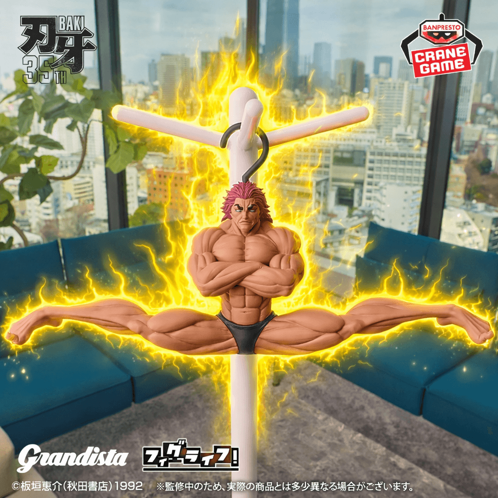 範馬勇次郎 Yujiro Hanma