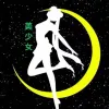 Monedero de 美少女极致通缩NFT双销毁分红模型