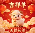 吉祥羊首创自动回购销毁+持币分红双机制 Wallet