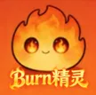 محفظة Burn精灵🔥颠覆传统销毁开启带收益通缩新时代