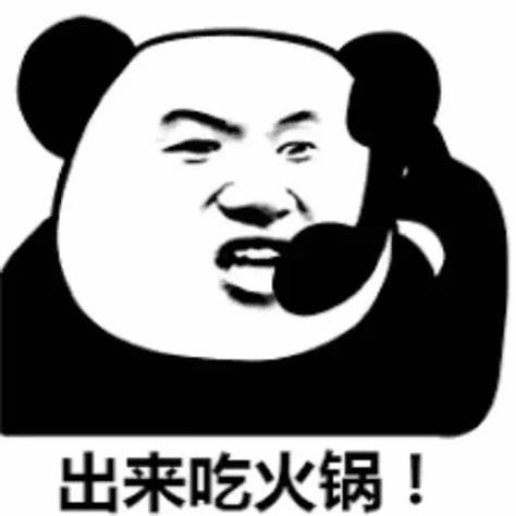 熊猫人