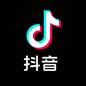 抖音