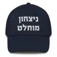 Portafoglio ניצחון מוחלט